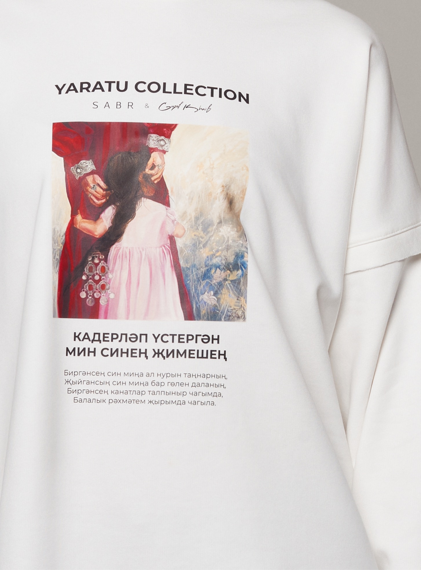 Ярату (любовь) свитшот "Сапожки"